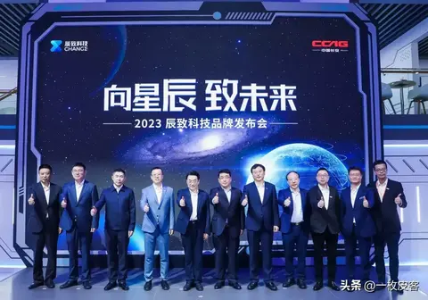 孙子变老子：长安汽车为啥要更名为辰致科技？