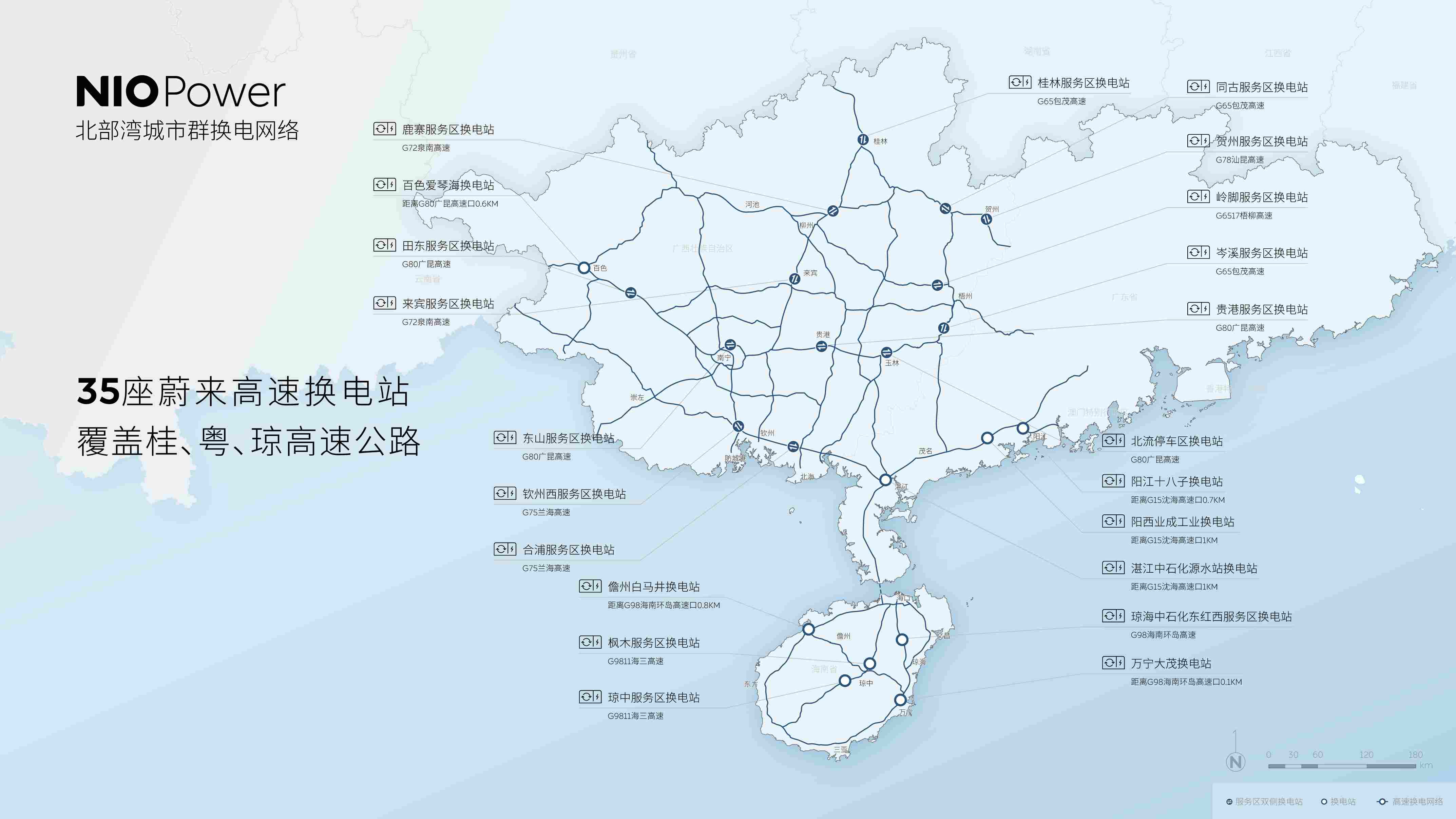 海南实现充换电县县通,电车游海岛补能焦虑宣告终结