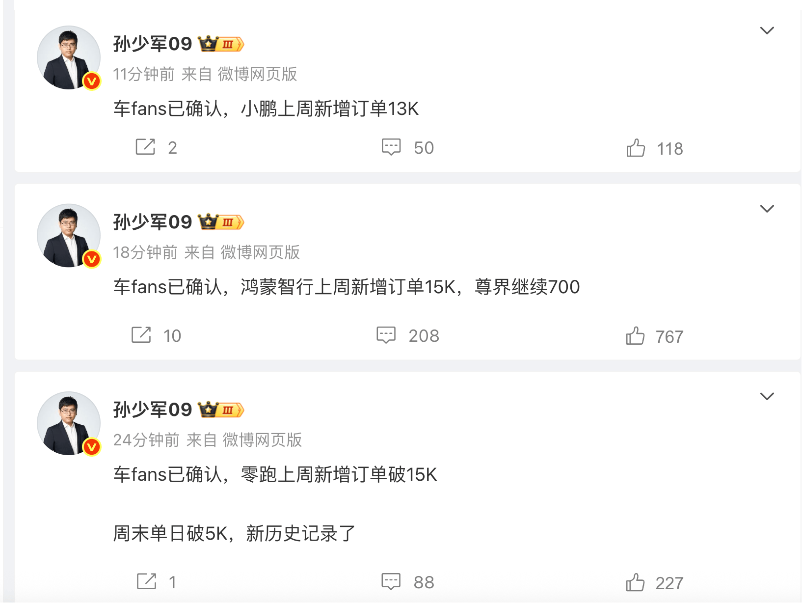 知名汽车博主:9月第一周零跑、鸿蒙智行新增订单量均超1.5万