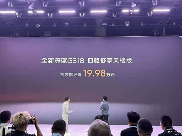 2026成都车展:深蓝新款G318正式上市 售19.98万元起